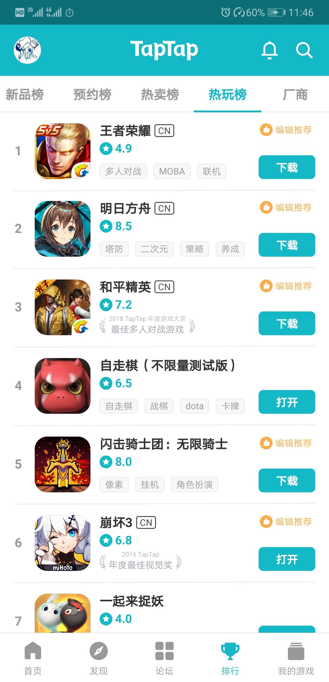 TapTap