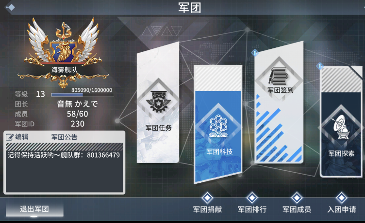 一区海雾舰队在线拣萌新