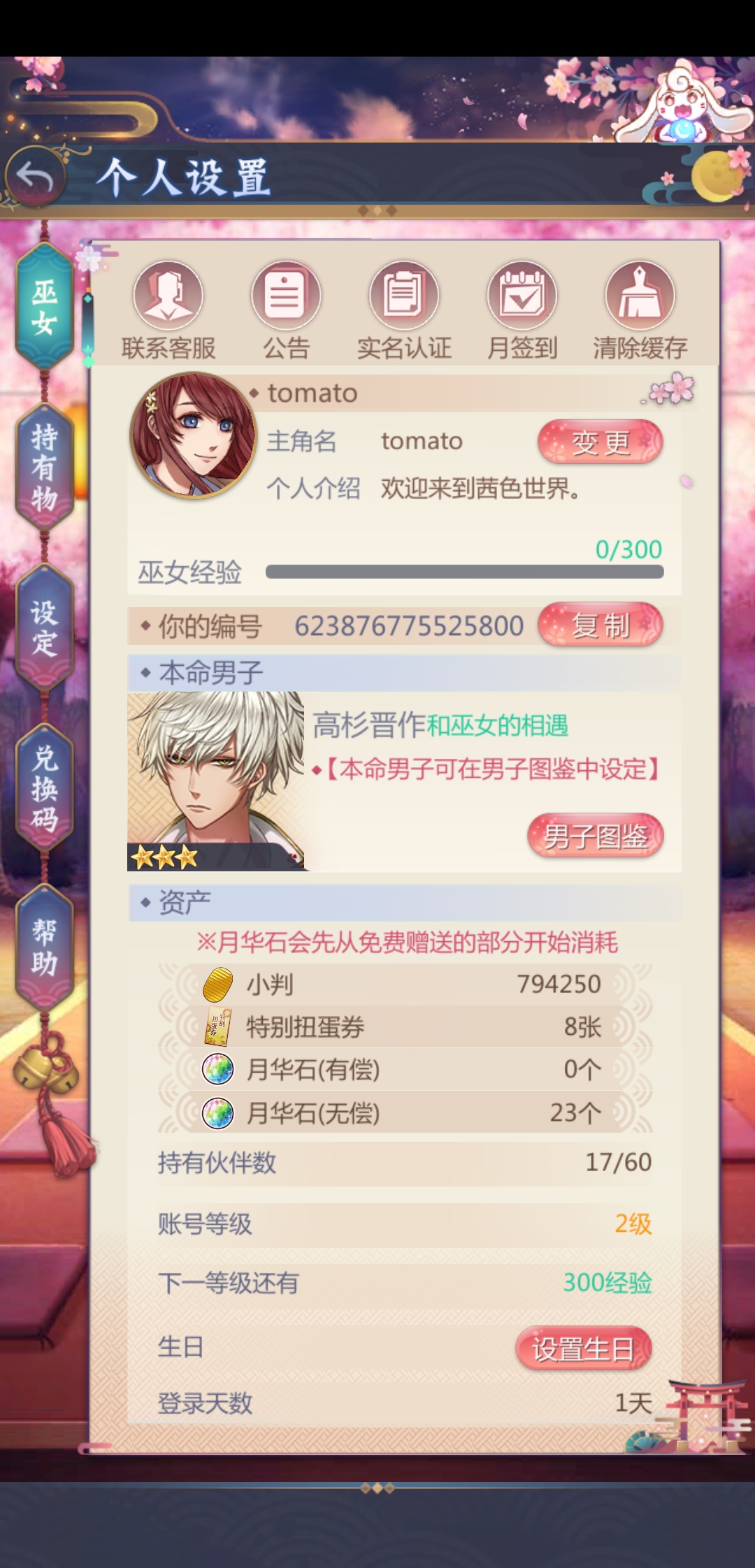 玄学现场 重复的五星咋弄 茜色世界中与君咏唱欧非晒卡 Taptap 茜色世界中与君咏唱社区