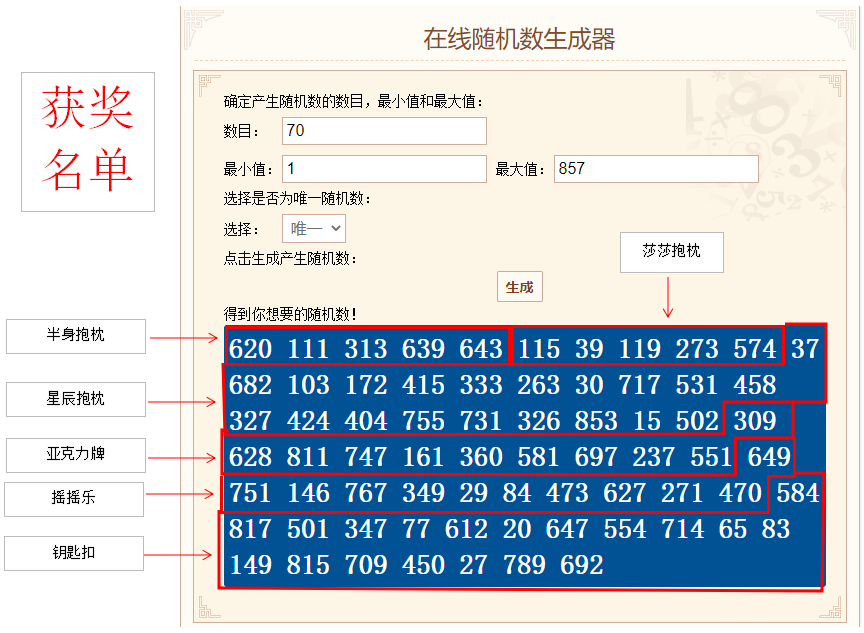 【开奖贴】新画风版本活动获奖名单公布！