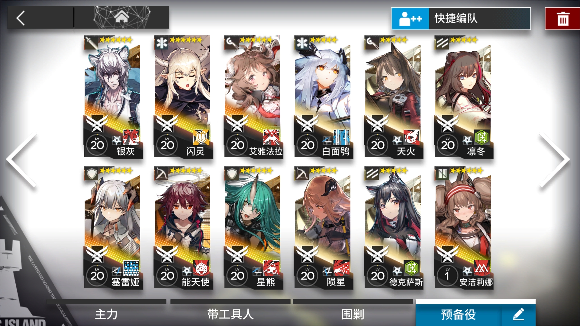 求助编队? - 明日方舟互助答疑 | taptap 明日方舟社区