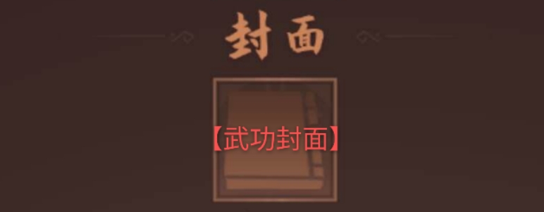 《龙印OL》自创武功攻略