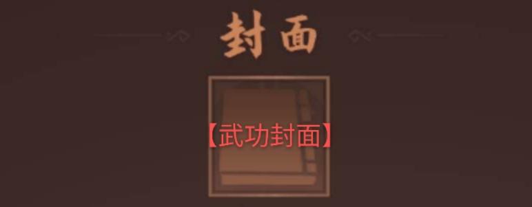 《龙印OL》自创武功攻略