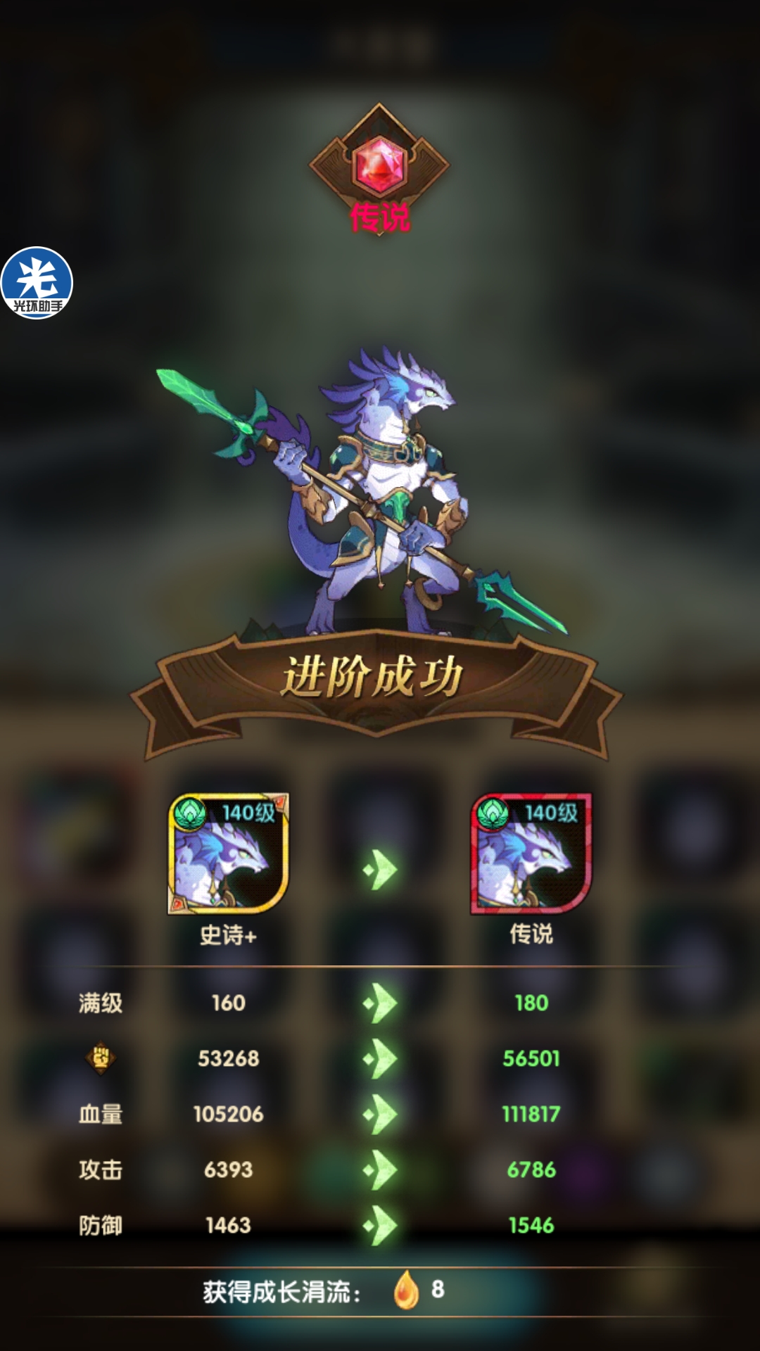 今天龙弓终于齐了 - 剑与远征综合 | taptap 剑与远征社区