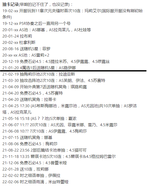 【隨筆】關於幸運|另一個伊甸 : 超越時空的貓 - 第5張