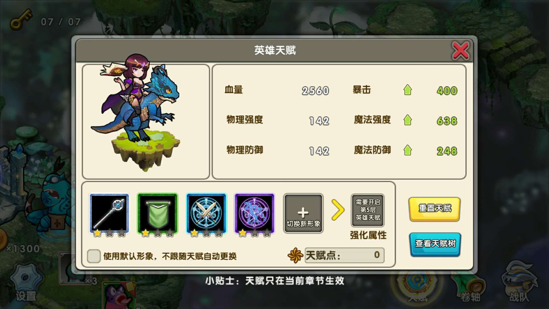 [iOS重大更新]《召唤与合成》在iOS的版本要更新至1.0.23啦！