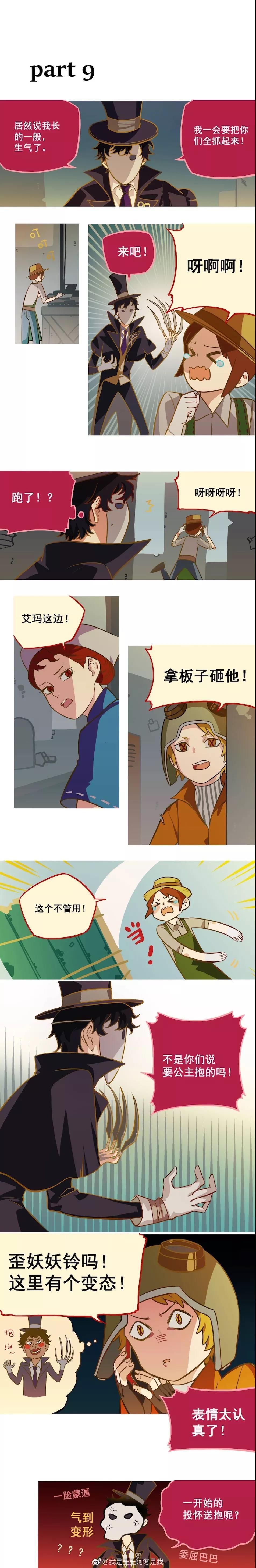 【同人社】 佣宝宝怎么可能是秃头！第⑨篇