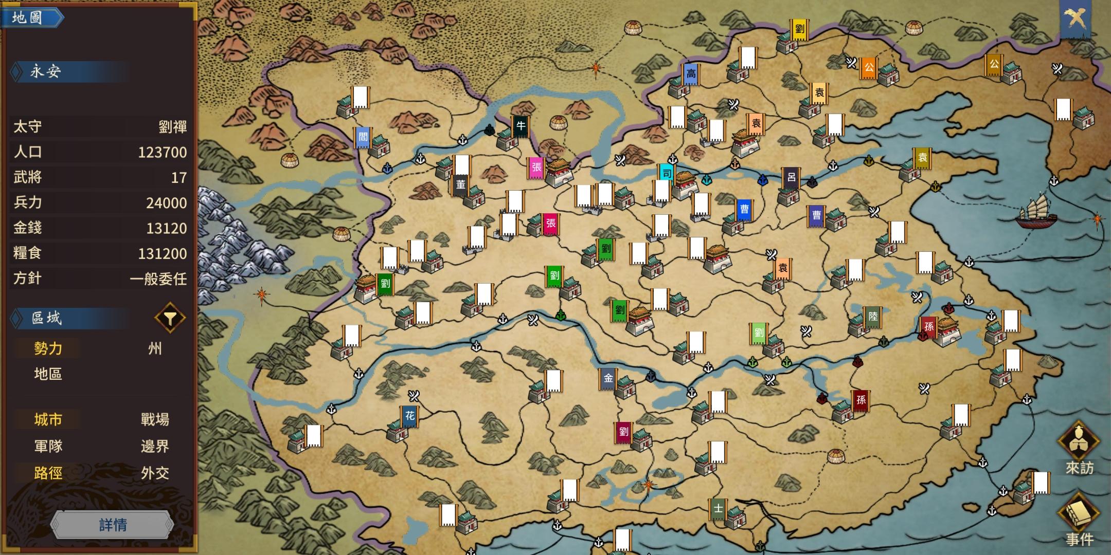 C1.诸侯后代携旧主英才，长江后浪战中原大地