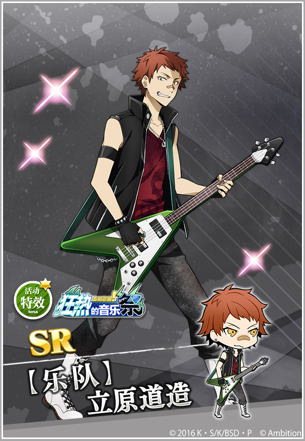 奏响歌曲 狂热的音乐祭 Sr 乐队 立原道造 文豪迷犬怪奇谭 测试服 横滨新闻 Taptap 文豪迷犬怪奇谭 测试服 社区