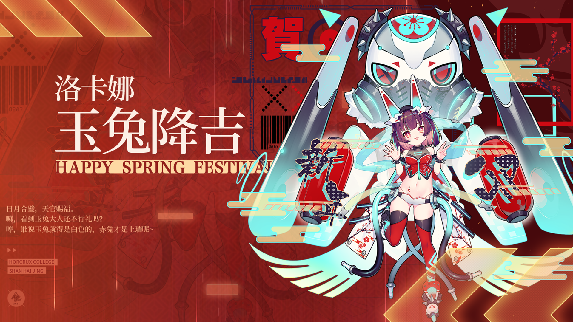 新春服饰情报|日月合璧，天官赐福