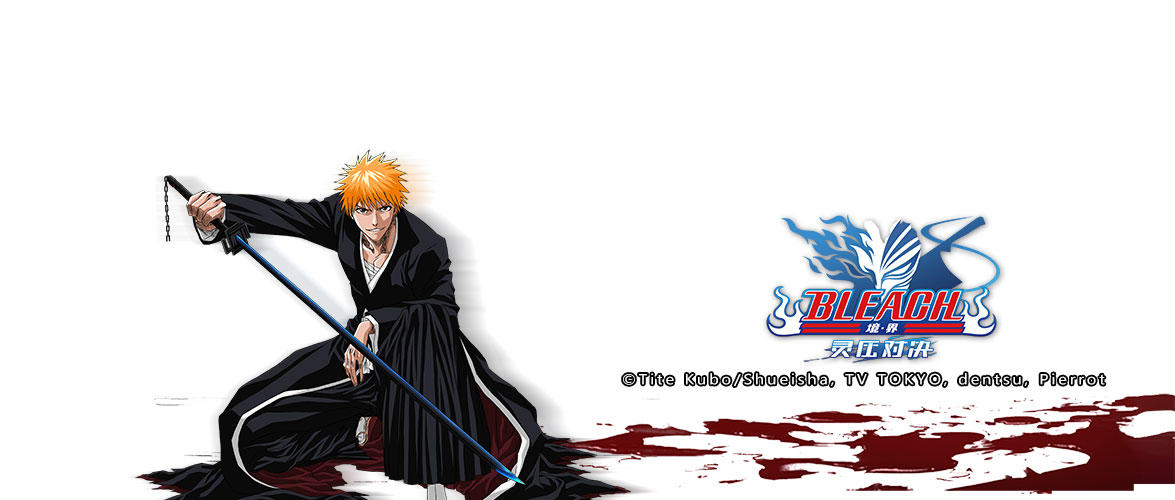 《BLEACH 境·界-灵压对决》官方角色介绍-黑崎一护