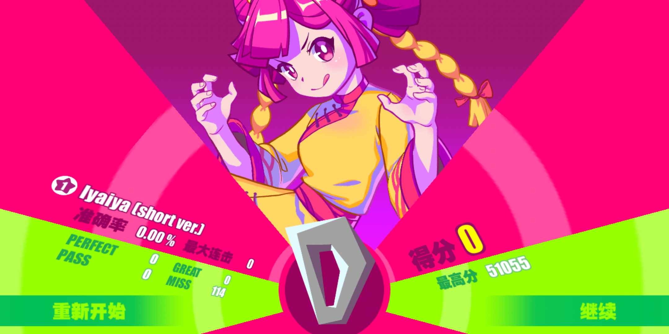 2333 获得了个零分隐藏成就 | muse dash - 论坛 | taptap 中国