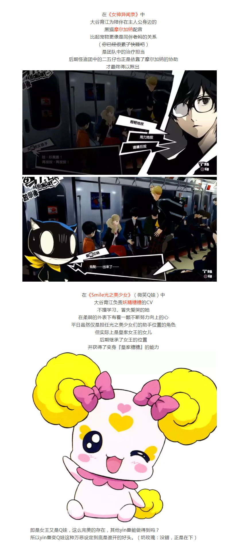 姬魔恋战纪角色孟获cv介绍 大谷育江 姬魔恋战纪综合讨论 Taptap 姬魔恋战纪社区