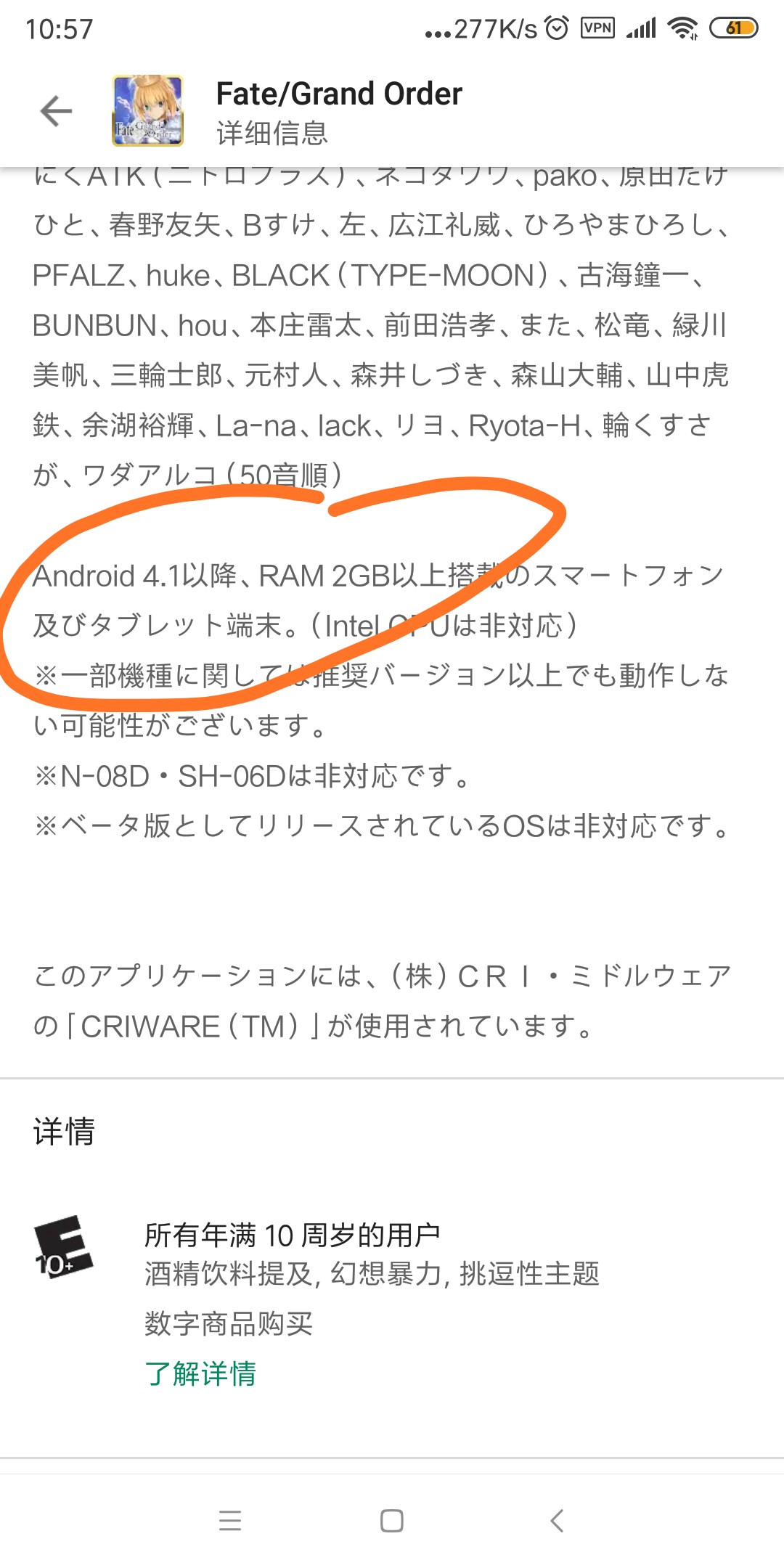 闪退bug 命运 冠位指定 Fate Grand Order 综合 Taptap 命运 冠位指定 Fate Grand Order 社区