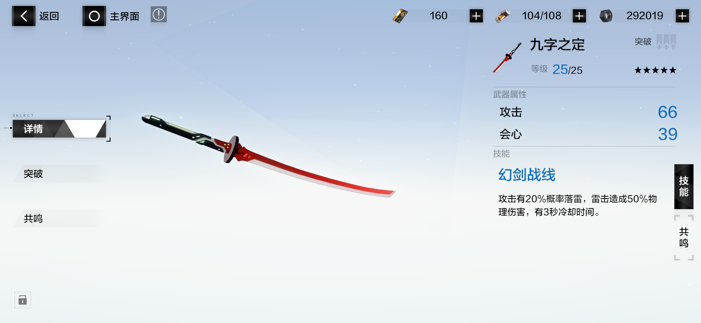 没想到武器模型都改了