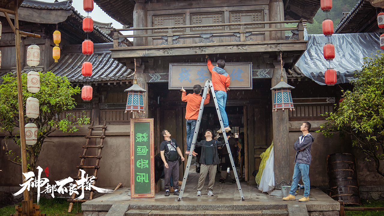 神都之神，皆在于人《神都不良探》幕后花絮 - 第7张