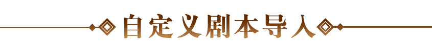 【新版本必看】安卓武将头像、立绘、宝物替换和自定义剧本导入全攻略！|汉末霸业 - 第5张