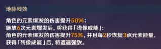 原神·活动挑战~残像暗战玩法解析+首日攻略 - 第11张