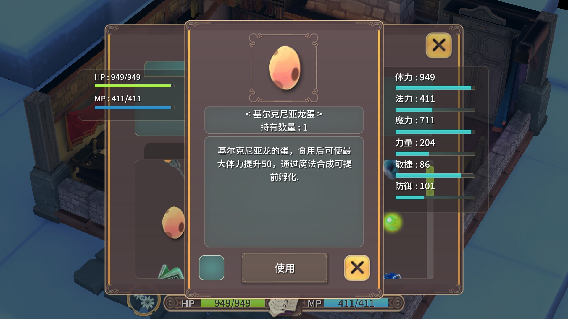 龙蛋有什么用呢?|魔女之泉2 - 论坛 | taptap 发现好游戏