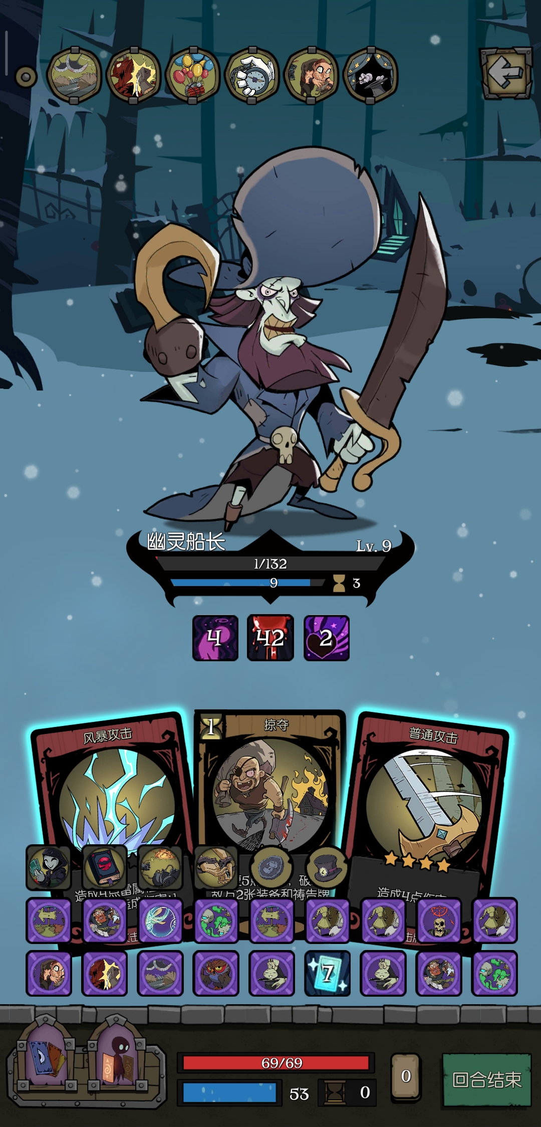 害怕.船长限定版