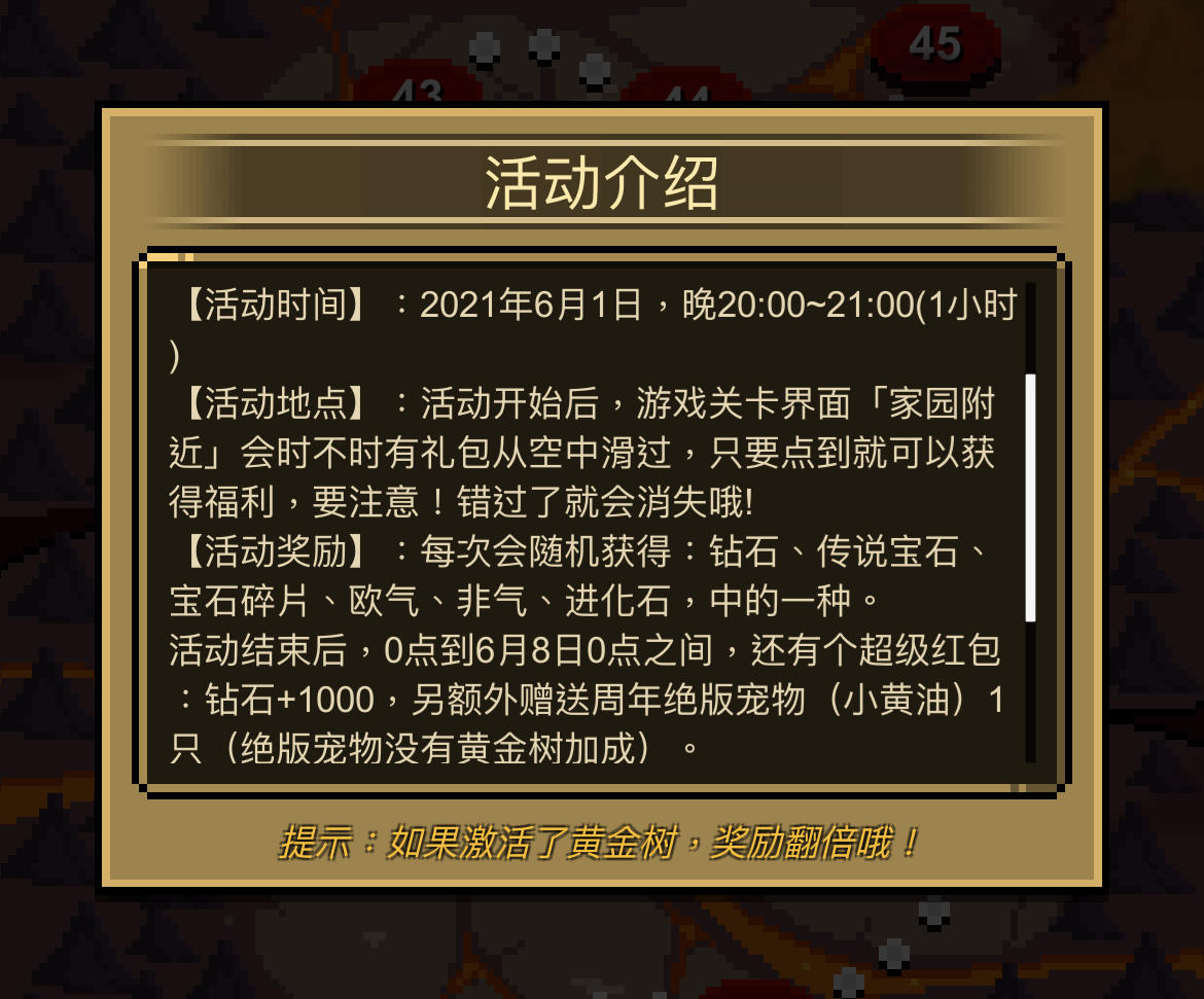 4周年快乐