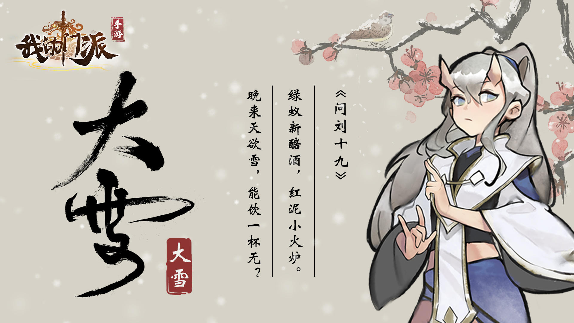 可以让我看看你那里的雪景吗？