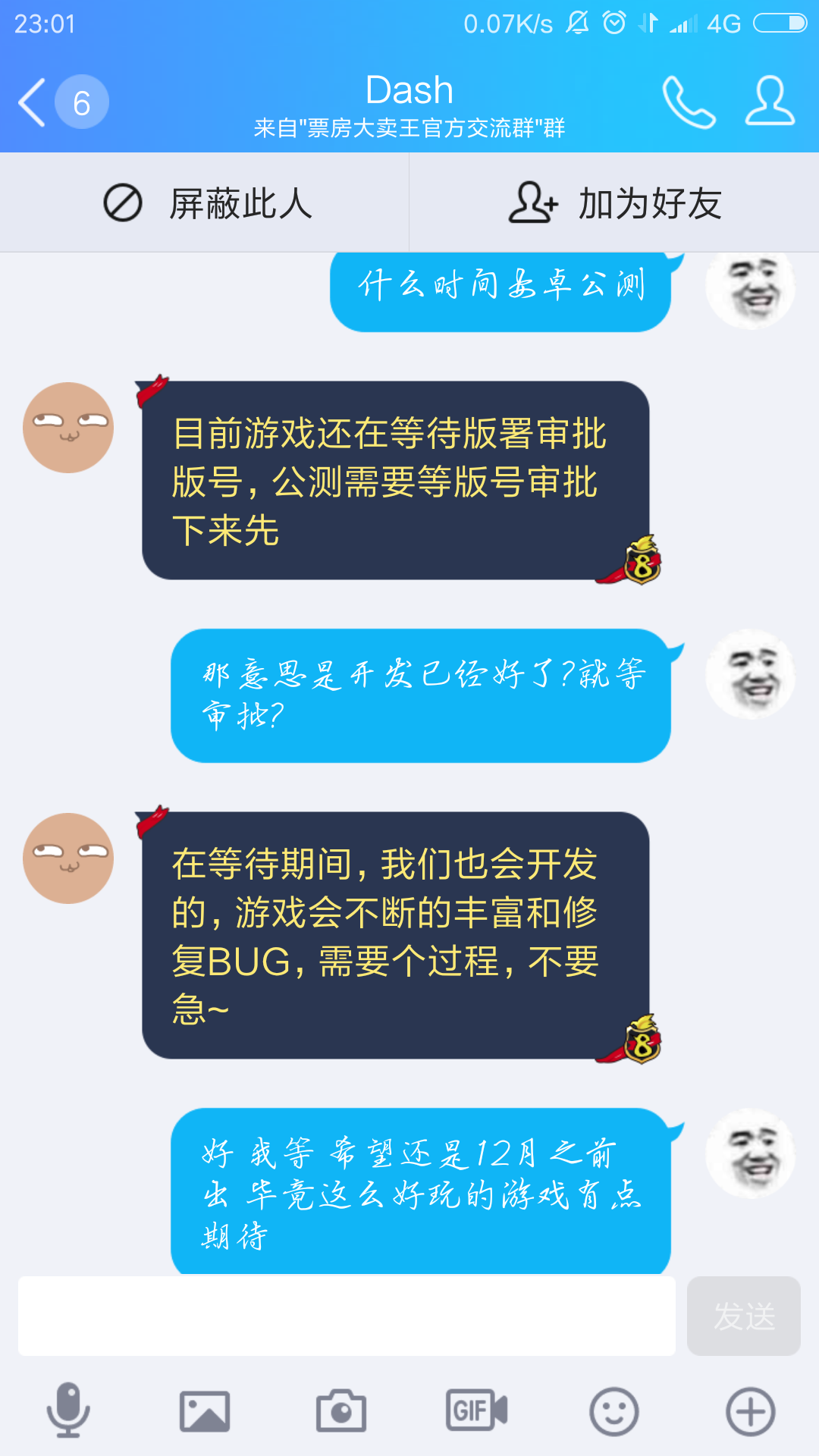 看一下吧 开发人员再说游戏在审核 也希望游戏开发的更好 优化更好