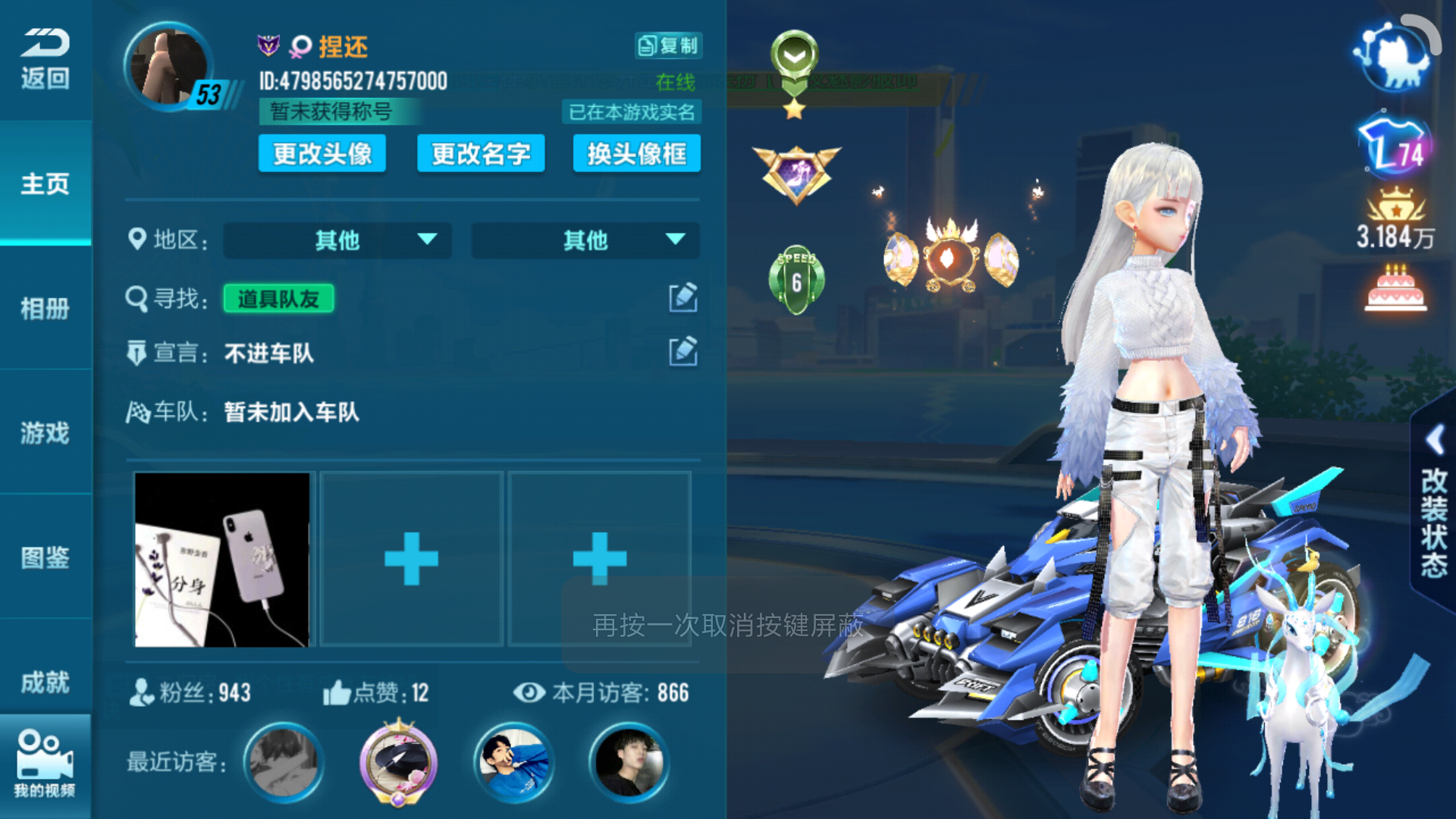 封号|qq飞车