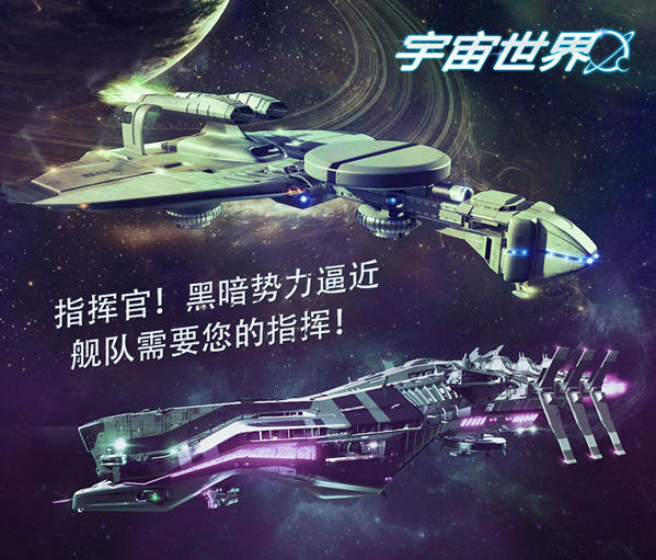 《宇宙世界》活动公告（5/29-6/5）