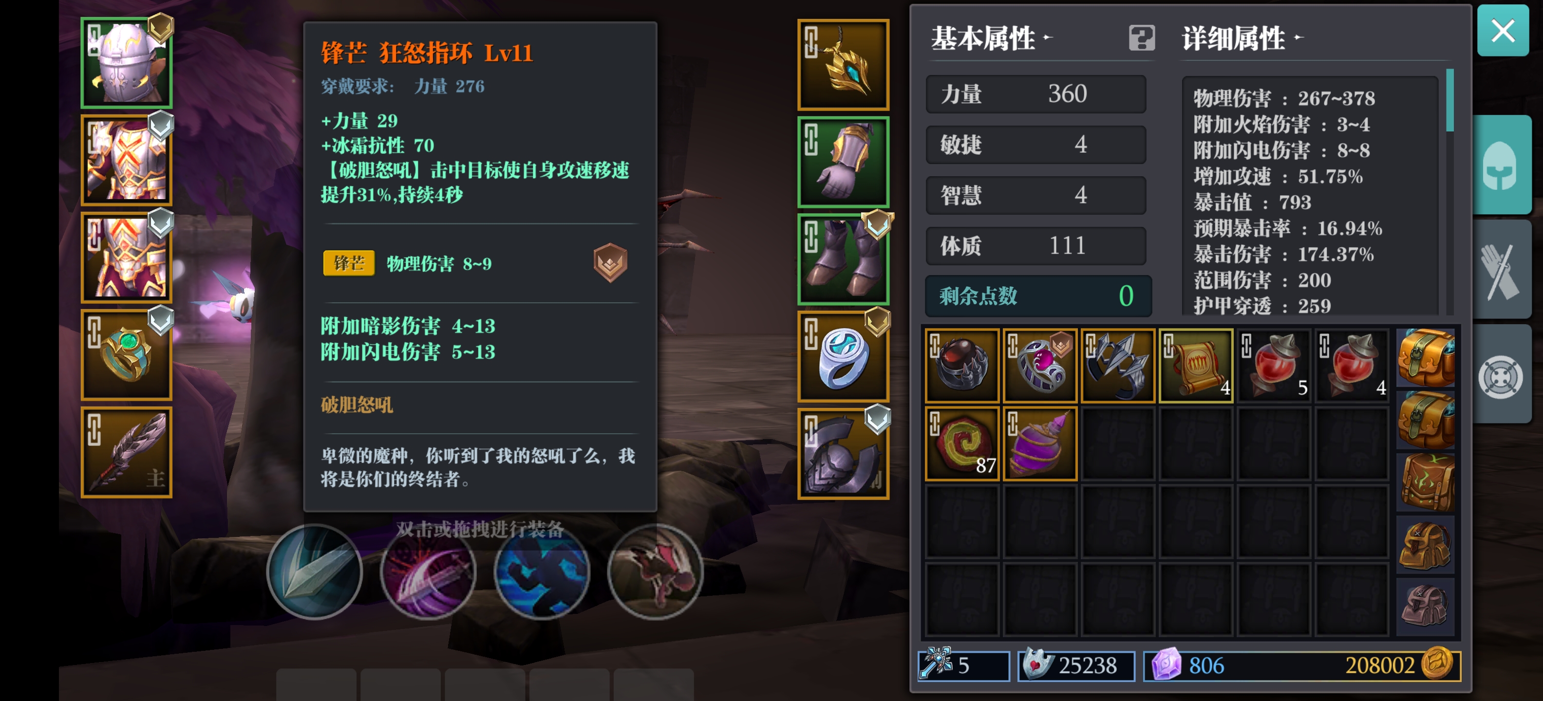 力盾装备问题 - 来自厌食症早期患者 | taptap 魔渊之刃社区