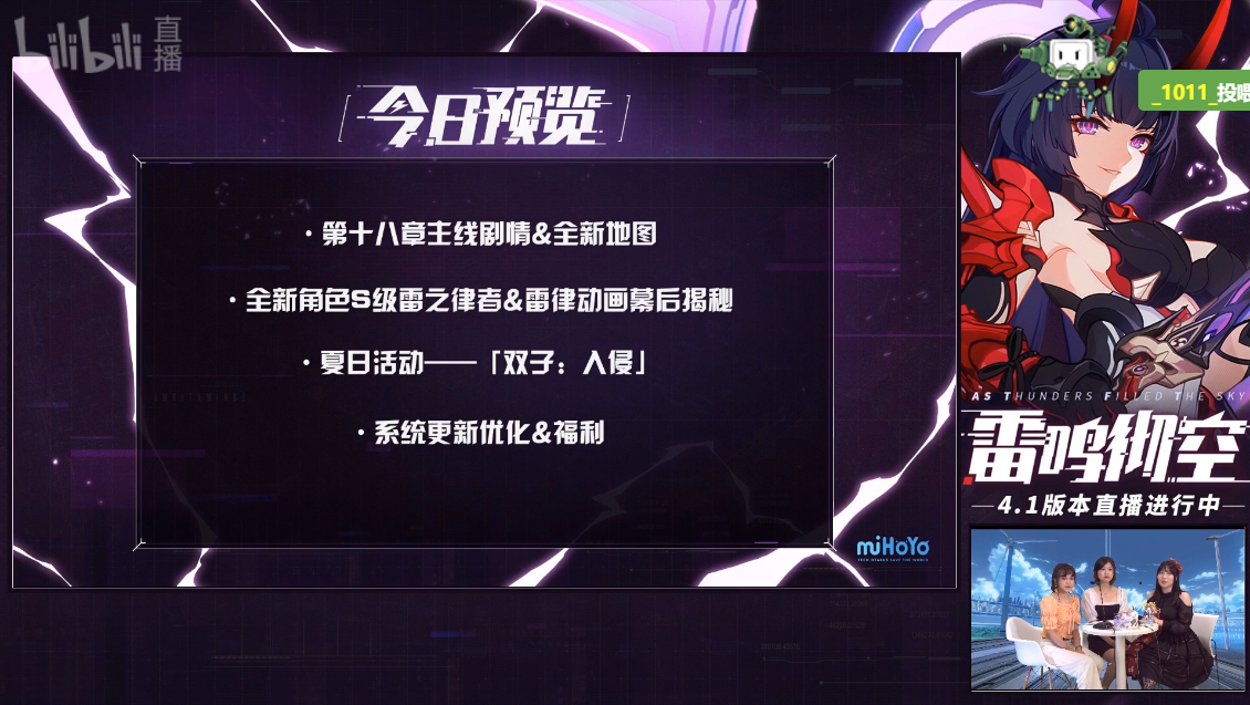 有奖话题 4 1版本 雷鸣彻空 直播 崩坏3综合讨论 Taptap 崩坏3社区