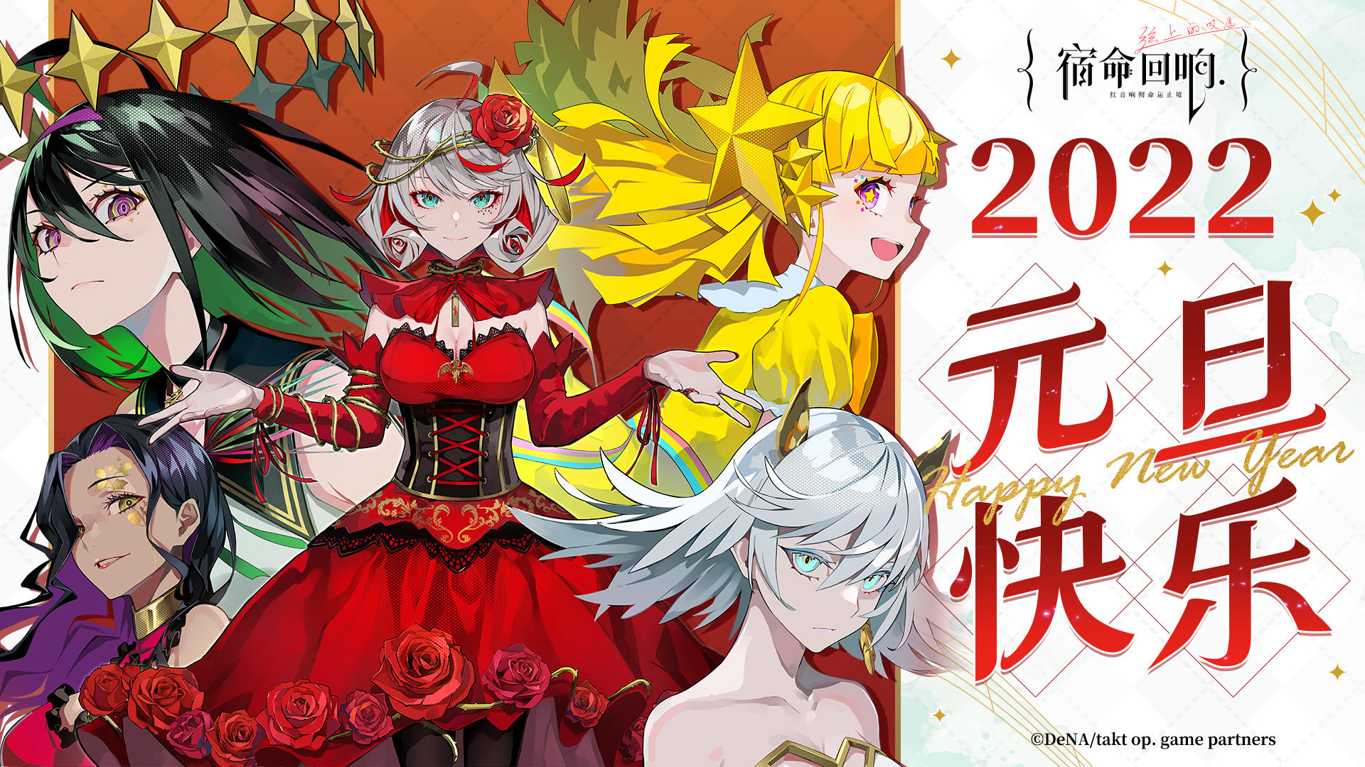 【福利活动】【已开奖】元旦快乐!新年新乐章，开演