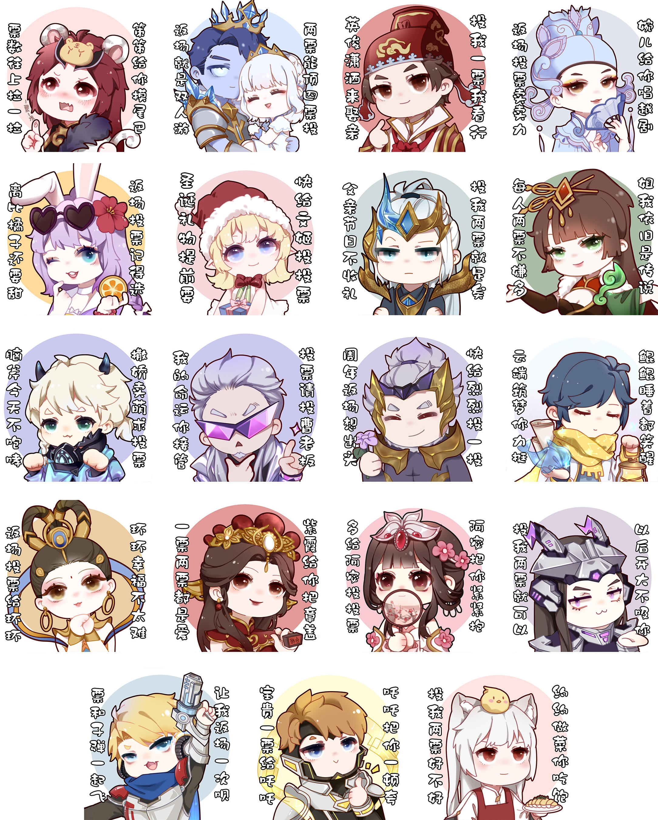 周年庆返场皮肤票选活动即将开启，这19款限定皮肤进入候选名单