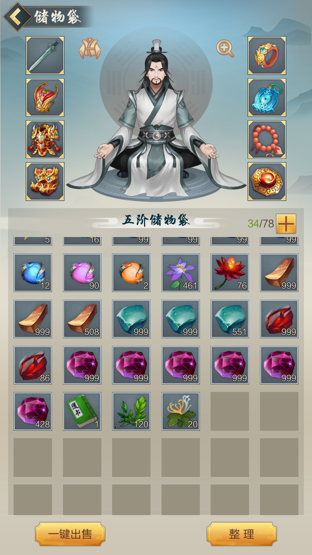 游仙丹很难得吗?|永恒仙途 - 论坛 | taptap 发现好游戏