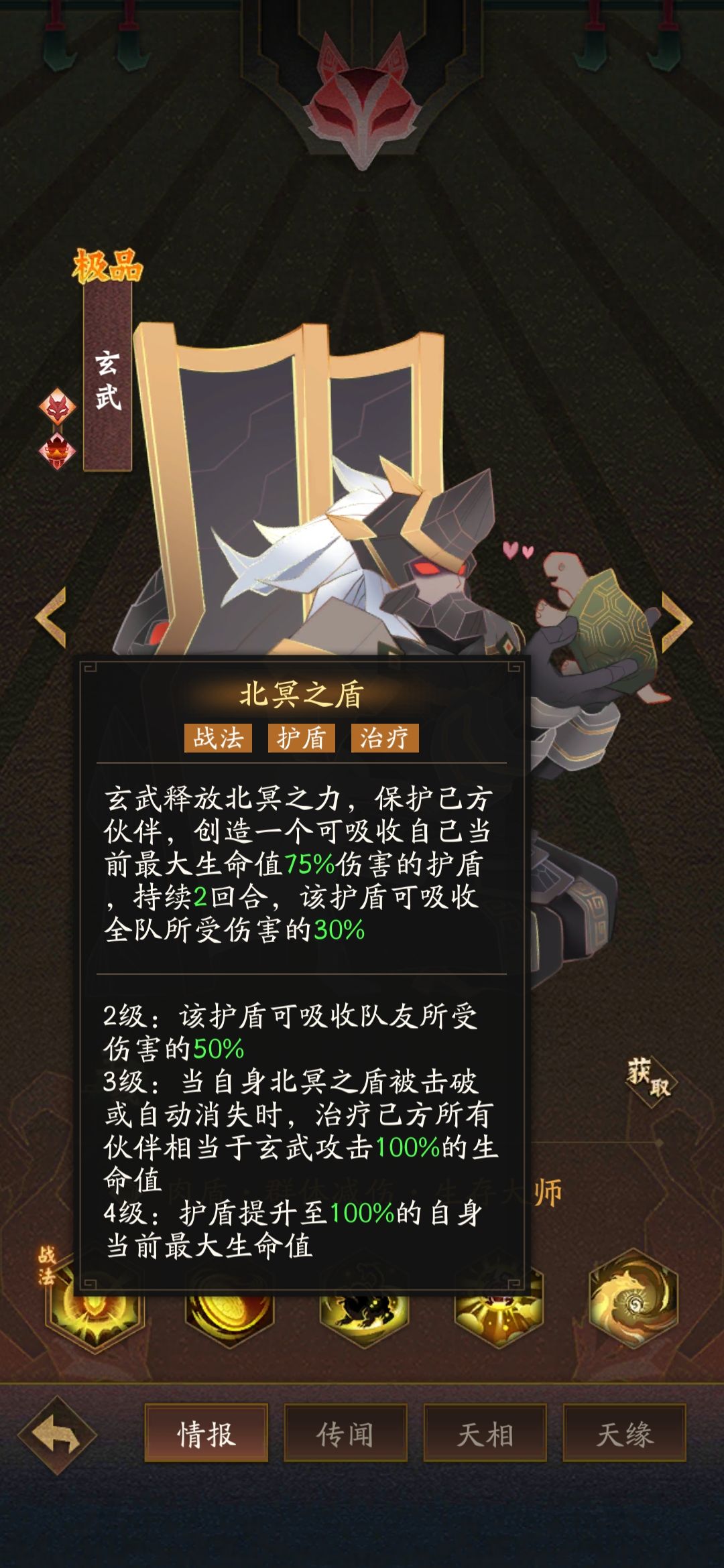 【天书阁】全系角色浅评，陪你理清配队思路|神仙道3 - 第7张