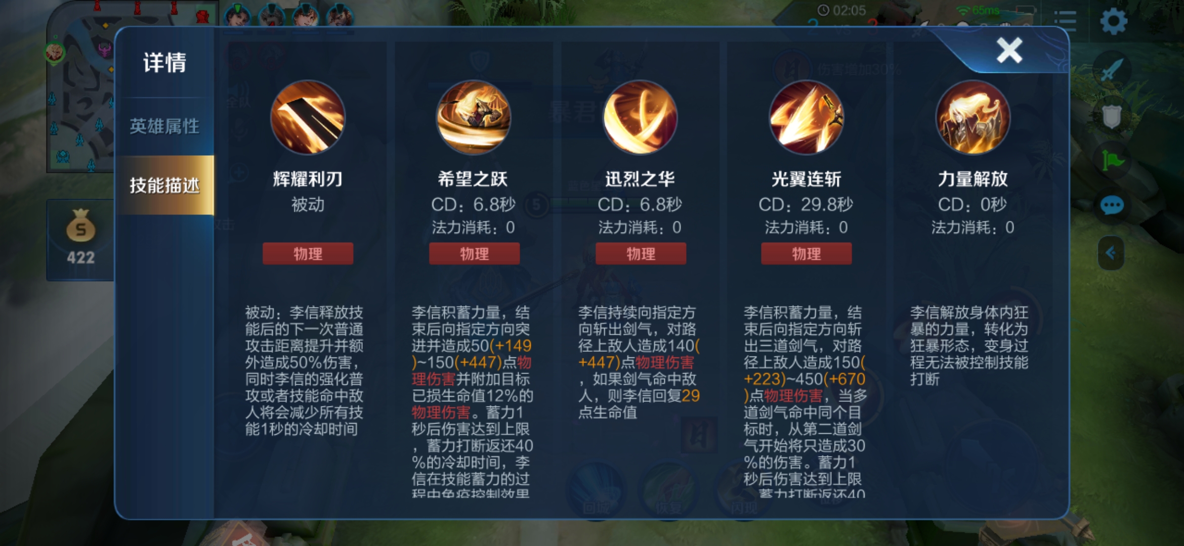 光信大招不能被动减cd了?