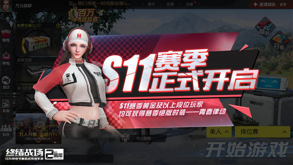 永生伯爵登陆《终结战场》 S11赛季惊喜齐发