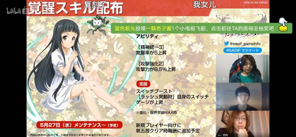 免费的又有了 爷的青春回来了 刀剑神域 关键斗士综合讨论 Taptap 刀剑神域 关键斗士社区
