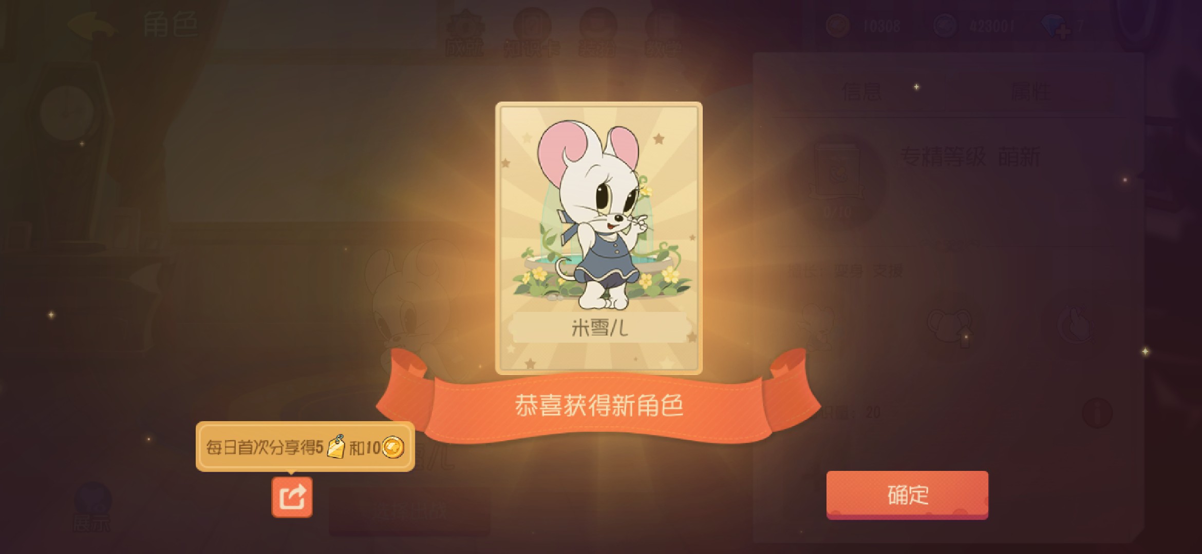 米雪儿皮值得买吗 - 猫和老鼠:欢乐互动综合 | taptap 猫和老鼠:欢乐