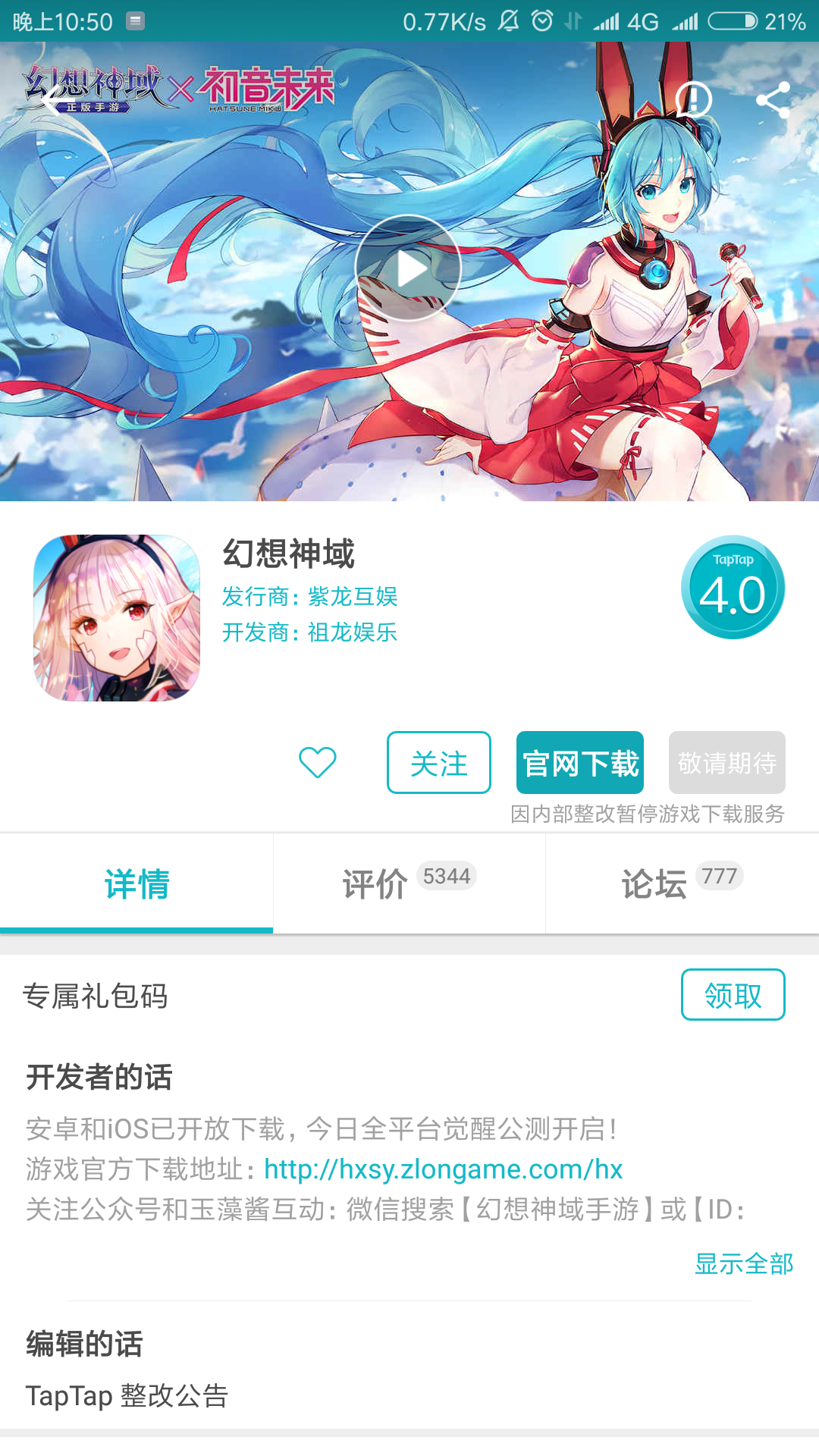 TapTap