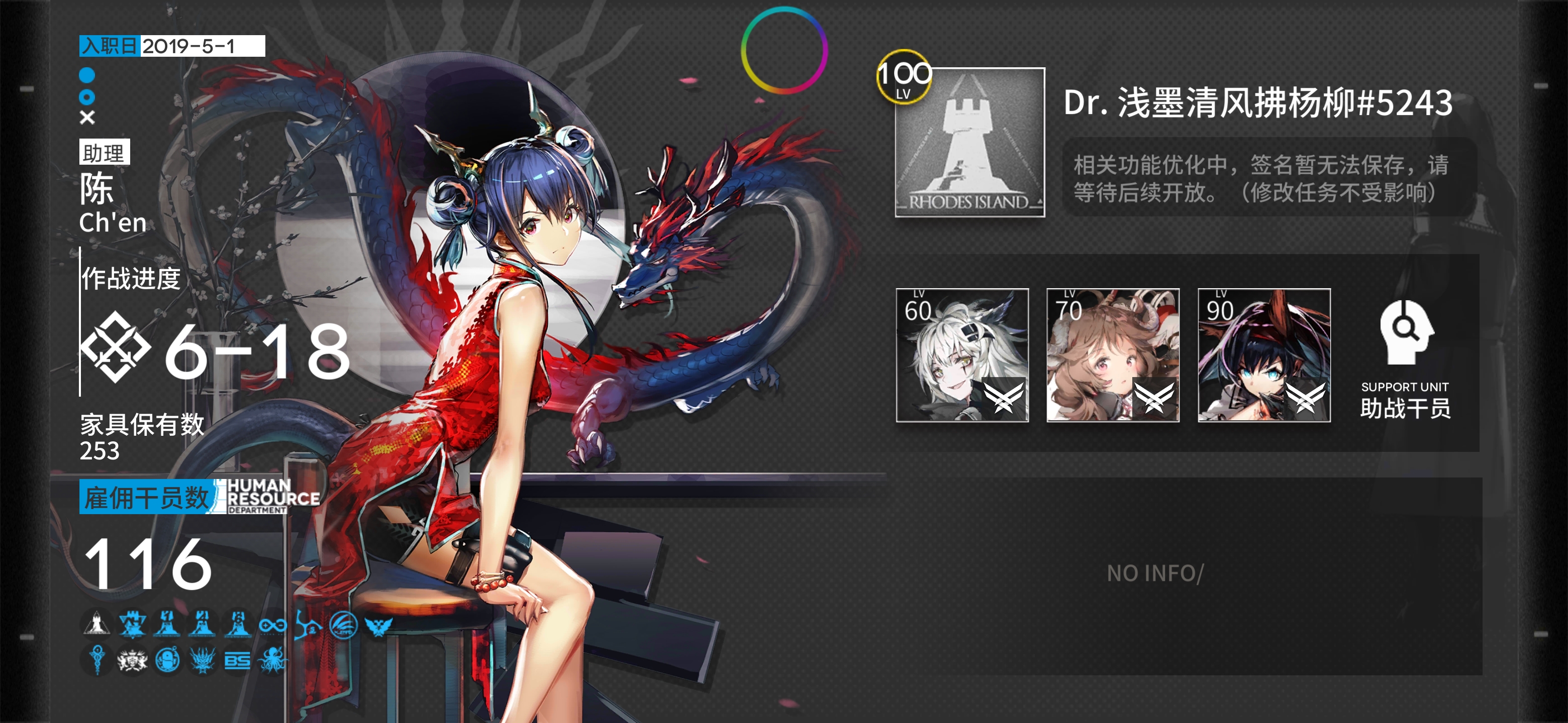 浅墨清风拂杨柳 来自 Taptap 明日方舟社区