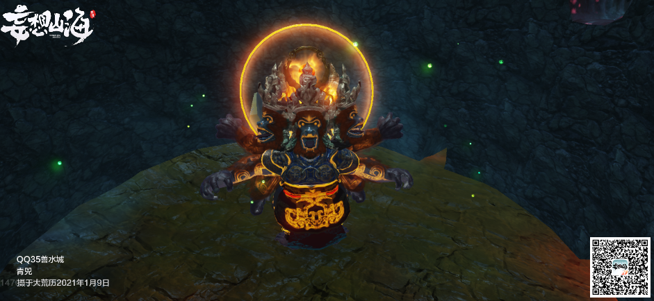 火山旁边的大朱厌 - 妄想山海综合 | taptap 妄想山海社区