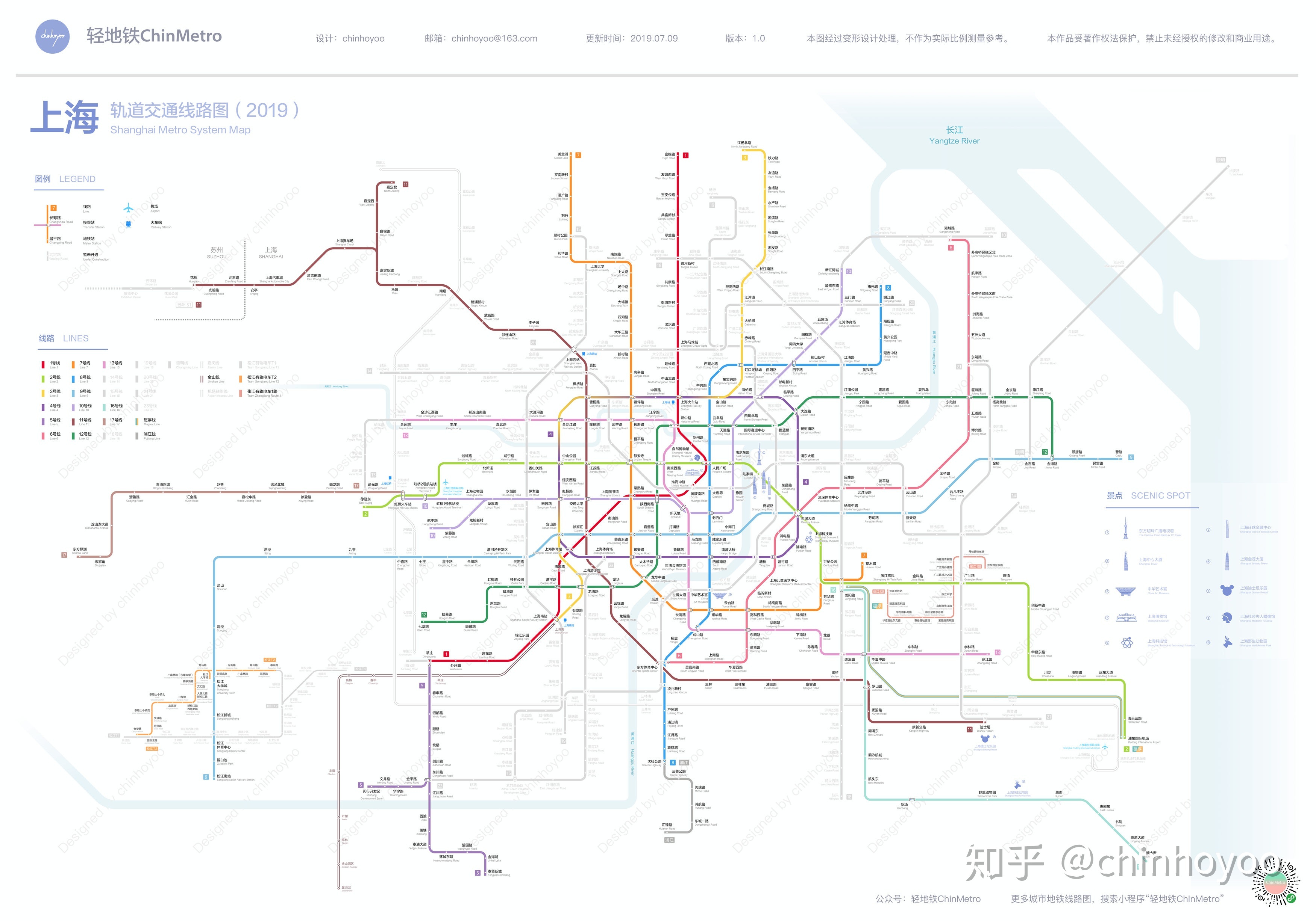 [內帶乾貨的偽攻略]萌新夢幻的無限之旅（佈線篇1）--上海|模擬地鐵