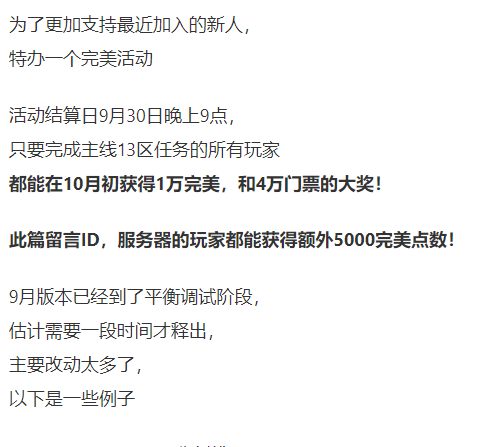 9月留言活动结算中