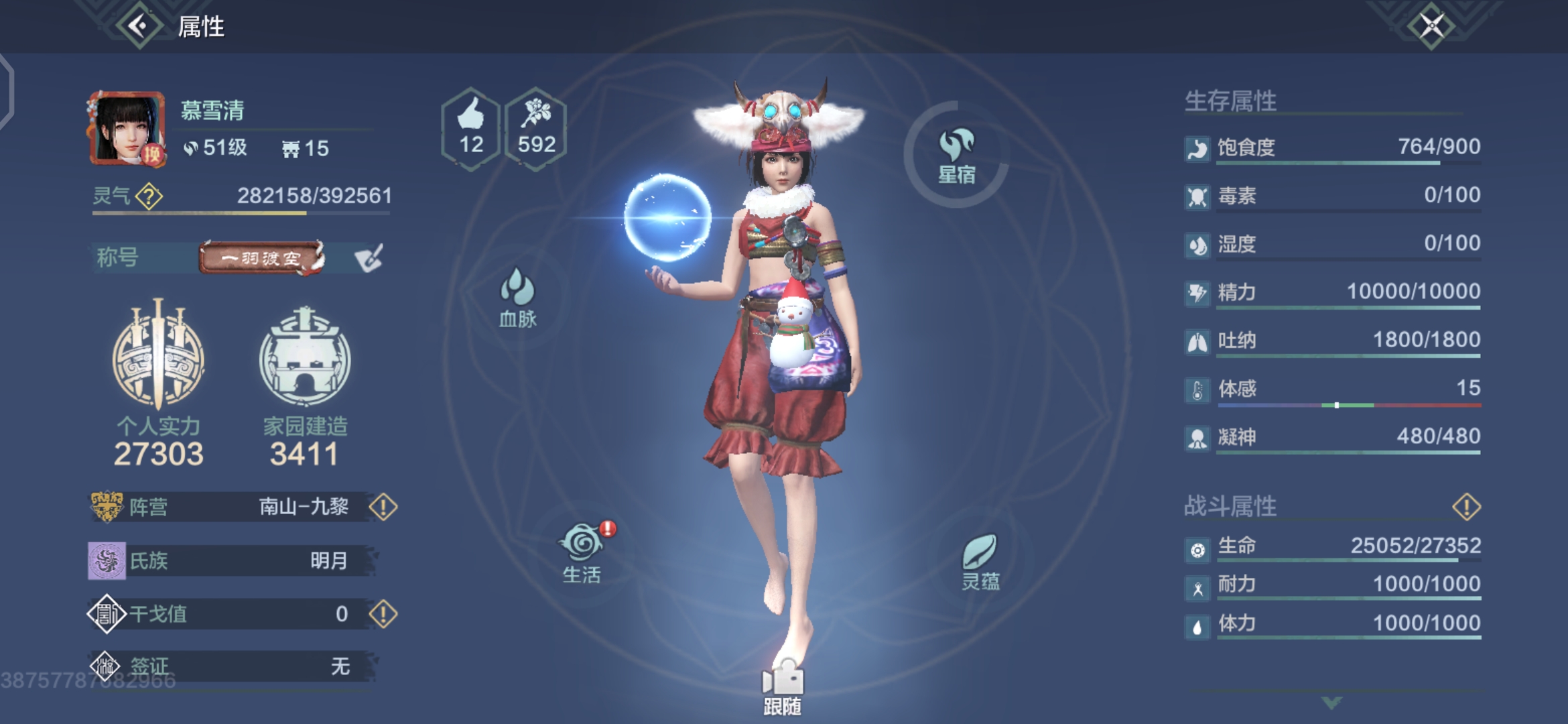 巡空衣服和普通碎空那个好 - 妄想山海新手解答 | taptap 妄想山海