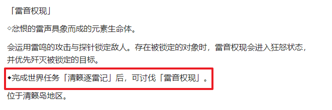 角色突破材料 第12期 雷电将军 九条裟罗 原神攻略 Taptap 原神社区