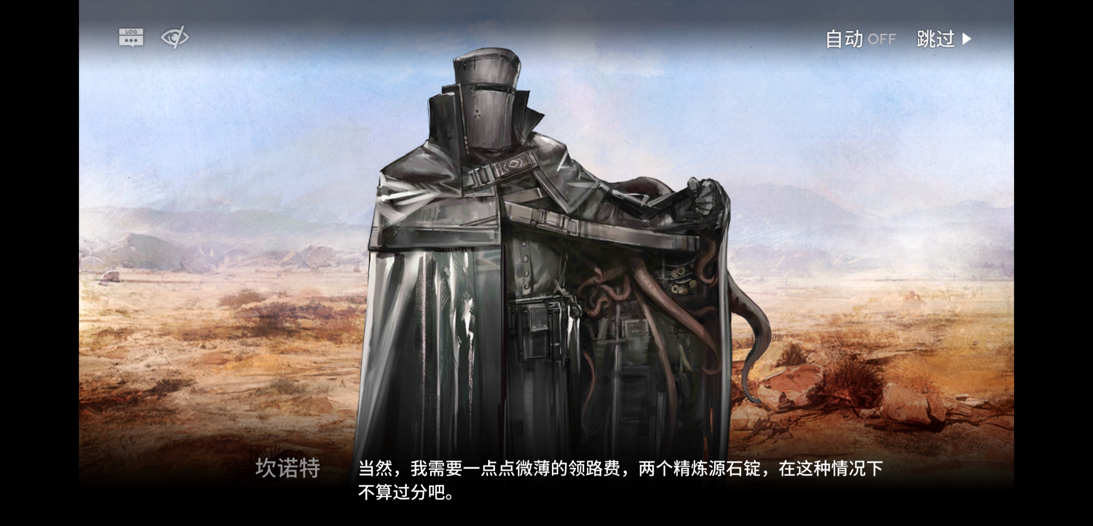 源石原来可以当货币使用啊