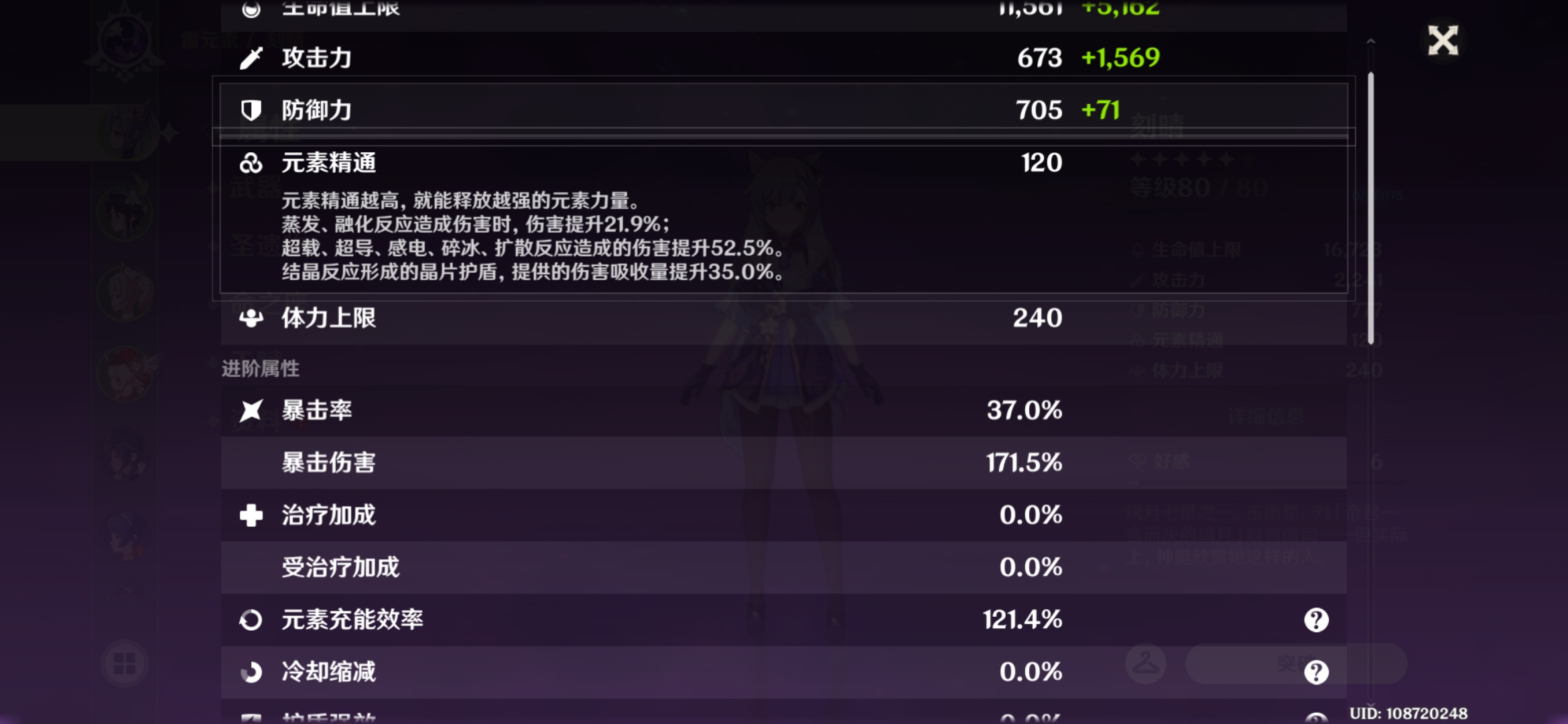 刻琴这属性面板,要不要戴黑剑