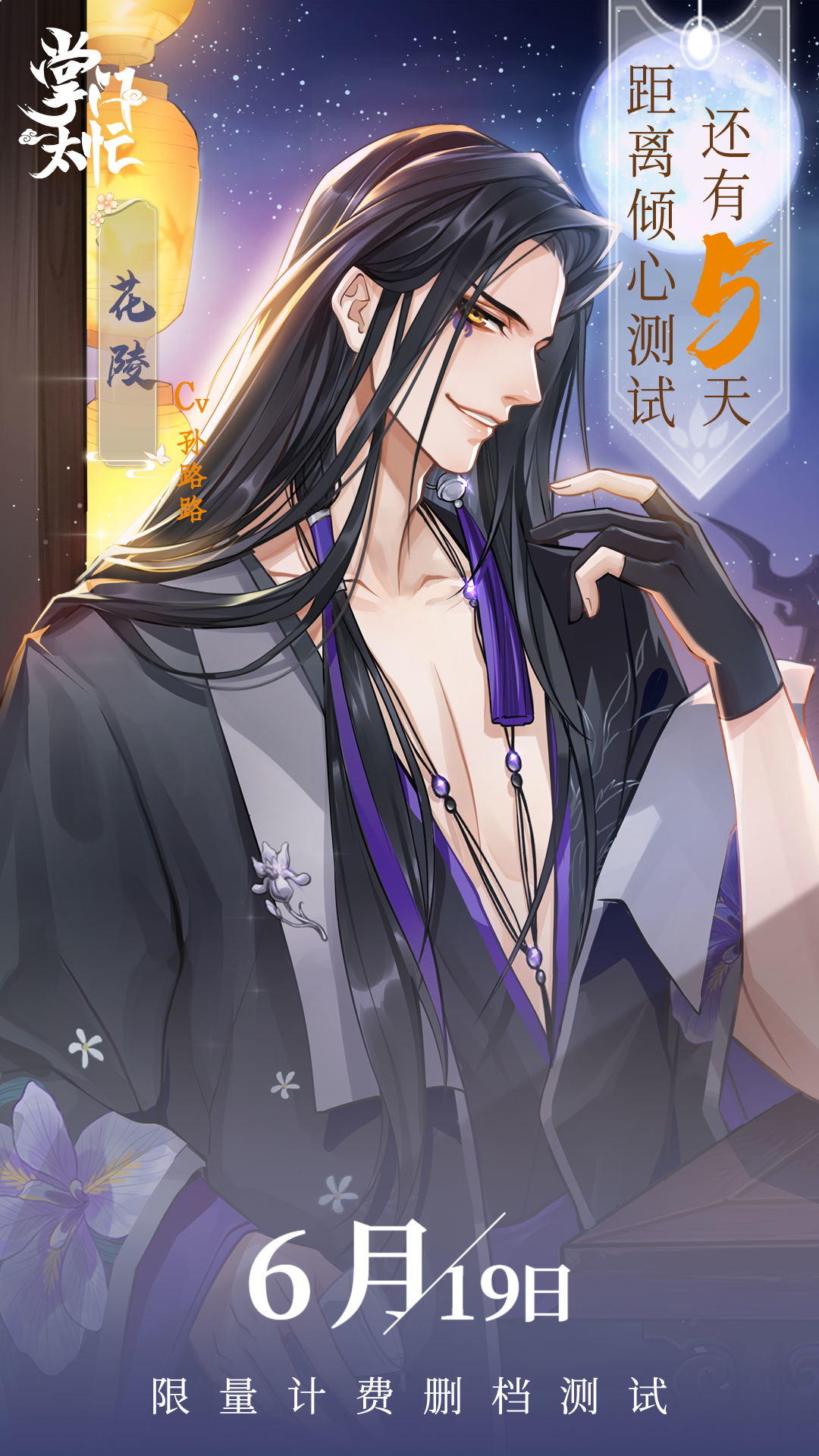 【掌门太忙】倾心测试倒计时5天