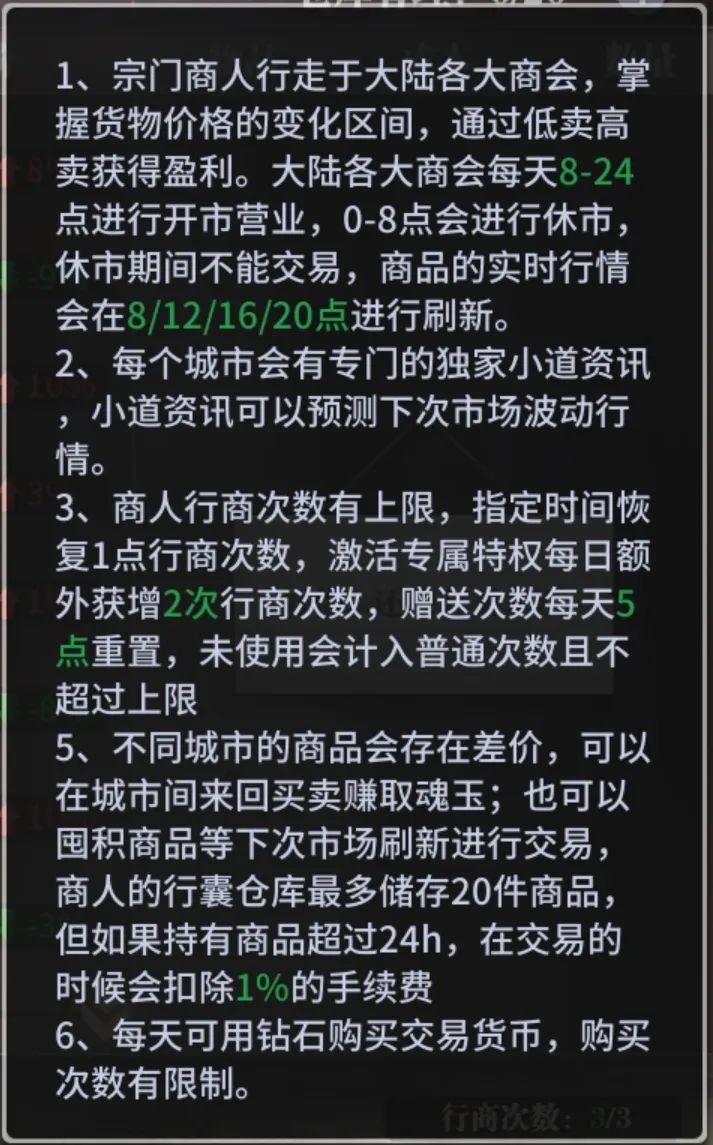 【大神养成记】远行商人日进斗金指南|斗罗大陆：武魂觉醒